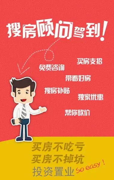搜房顧問(wèn)駕到，中山買(mǎi)房做甩手掌柜 —— 一站式房產(chǎn)咨詢?nèi)ヂ? />
<div   id=